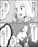 「「明日も奢ってくれるはず」娘を頼り続ける義母の歪んだ思考」の画像1