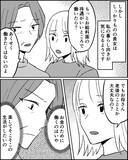 「「明日も奢ってくれるはず」娘を頼り続ける義母の歪んだ思考」の画像4