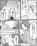 「「明日も奢ってくれるはず」娘を頼り続ける義母の歪んだ思考」の画像9