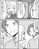 「「明日も奢ってくれるはず」娘を頼り続ける義母の歪んだ思考」の画像2