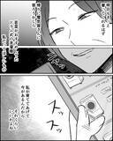 「「明日も奢ってくれるはず」娘を頼り続ける義母の歪んだ思考」の画像7