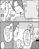 「「明日も奢ってくれるはず」娘を頼り続ける義母の歪んだ思考」の画像8