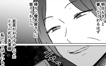 「明日も奢ってくれるはず」娘を頼り続ける義母の歪んだ思考