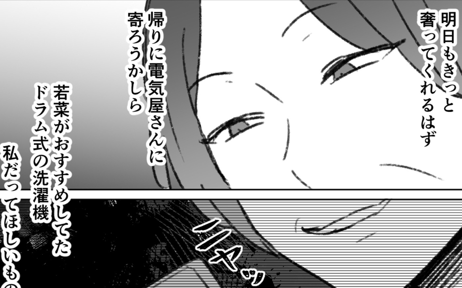 「明日も奢ってくれるはず」娘を頼り続ける義母の歪んだ思考