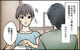 「「将来的に」のはずが「すぐに」に変わった…義母との同居話に漂う不穏な空気【漫画】」の画像1