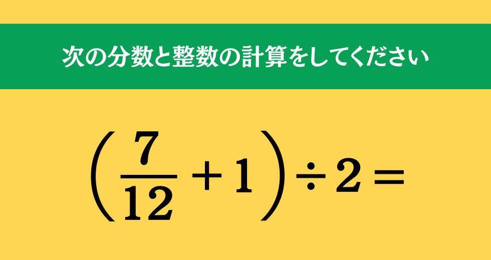 大人ならわかる？ 小学校の「算数」問題＜Vol.2099＞