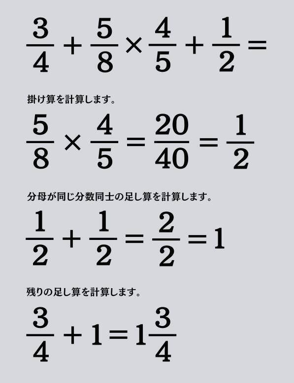 大人ならわかる？ 小学校の「算数」問題＜Vol.2129＞