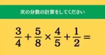 大人ならわかる？ 小学校の「算数」問題＜Vol.2129＞