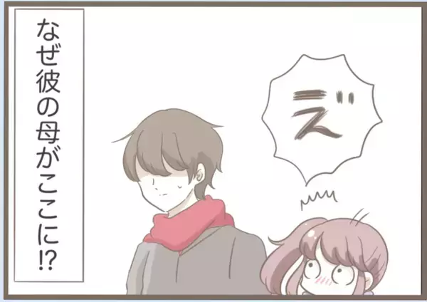 「「前の彼女と比べて地味ね」と敵意むき出し　こんな彼の母と数年後に同居することになるなんて…【漫画】」の画像