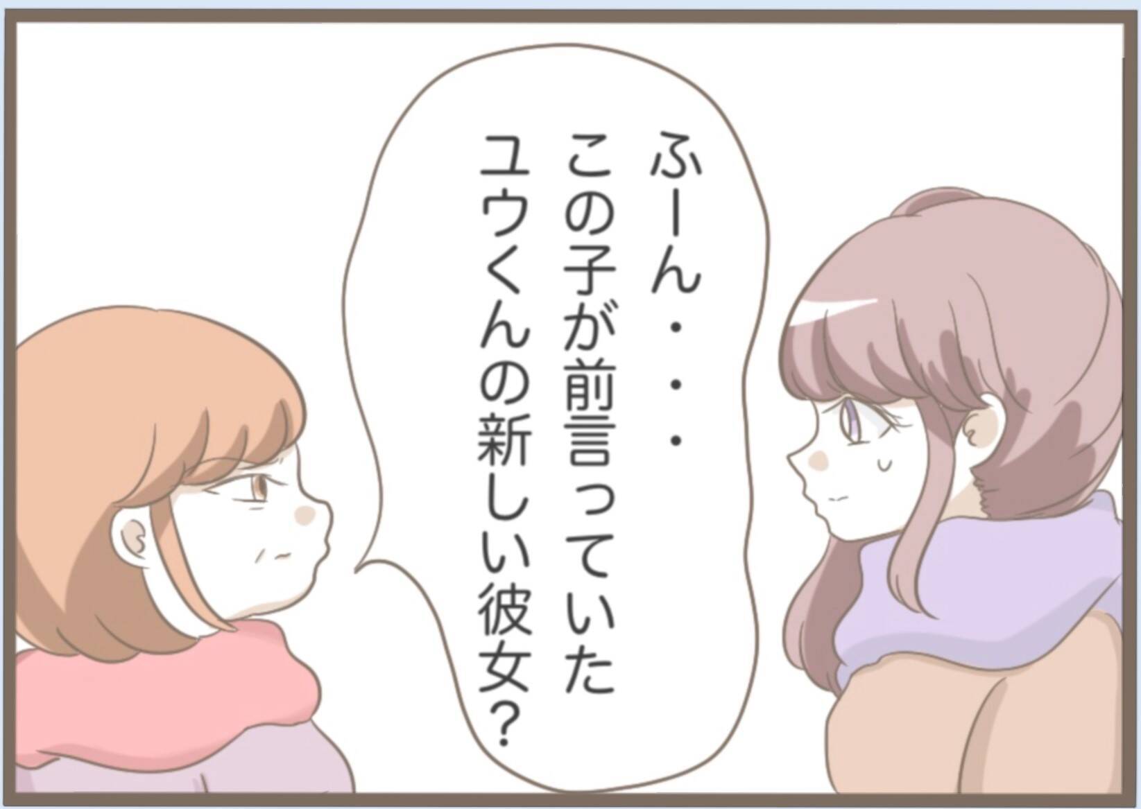 「前の彼女と比べて地味ね」と敵意むき出し　こんな彼の母と数年後に同居することになるなんて…【漫画】