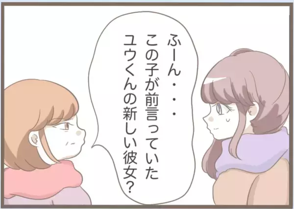 「「前の彼女と比べて地味ね」と敵意むき出し　こんな彼の母と数年後に同居することになるなんて…【漫画】」の画像
