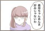 「「前の彼女と比べて地味ね」と敵意むき出し　こんな彼の母と数年後に同居することになるなんて…【漫画】」の画像24