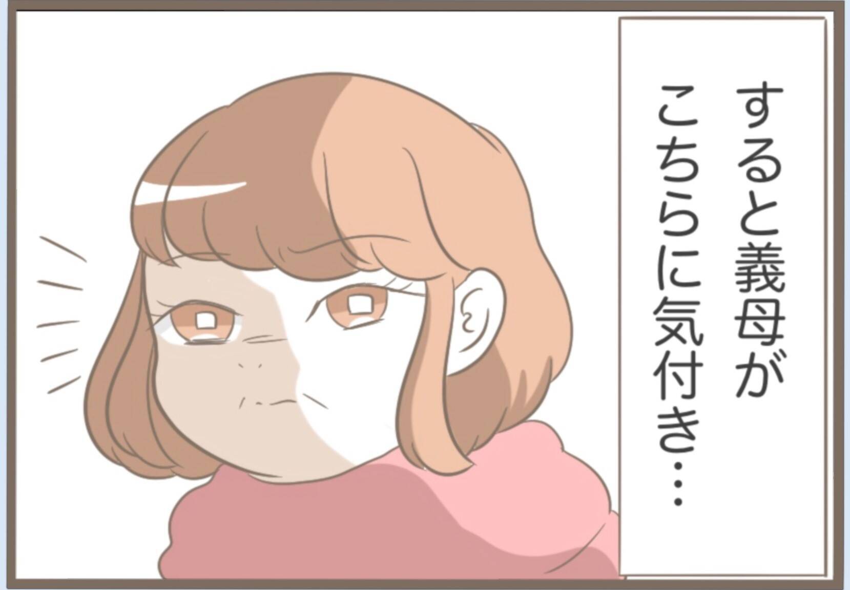 「前の彼女と比べて地味ね」と敵意むき出し　こんな彼の母と数年後に同居することになるなんて…【漫画】