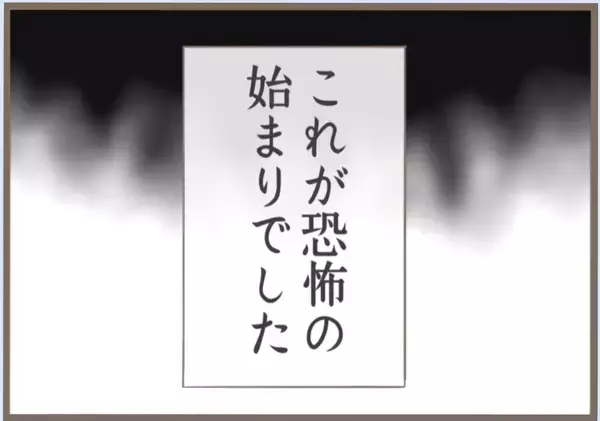 「「前の彼女と比べて地味ね」と敵意むき出し　こんな彼の母と数年後に同居することになるなんて…【漫画】」の画像
