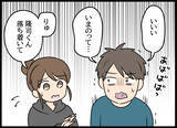 「「まさか…つわり…!?」口を押さえて席を立つ愛華　それを見た夫がひどく動揺」の画像7