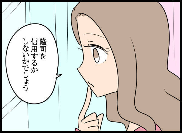 「まさか…つわり…!?」口を押さえて席を立つ愛華　それを見た夫がひどく動揺