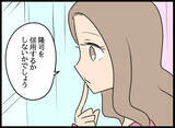 「「まさか…つわり…!?」口を押さえて席を立つ愛華　それを見た夫がひどく動揺」の画像3