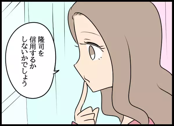 「「まさか…つわり…!?」口を押さえて席を立つ愛華　それを見た夫がひどく動揺」の画像