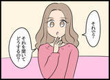 「「まさか…つわり…!?」口を押さえて席を立つ愛華　それを見た夫がひどく動揺」の画像1