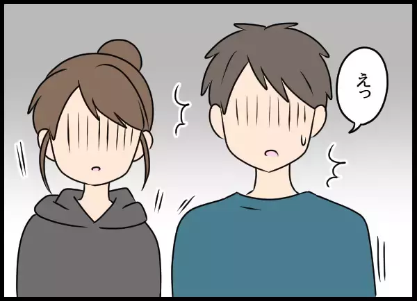 「「まさか…つわり…!?」口を押さえて席を立つ愛華　それを見た夫がひどく動揺」の画像