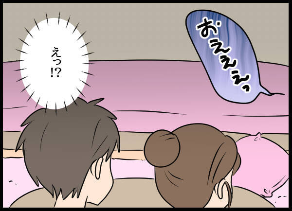 「まさか…つわり…!?」口を押さえて席を立つ愛華　それを見た夫がひどく動揺