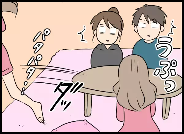 「「まさか…つわり…!?」口を押さえて席を立つ愛華　それを見た夫がひどく動揺」の画像