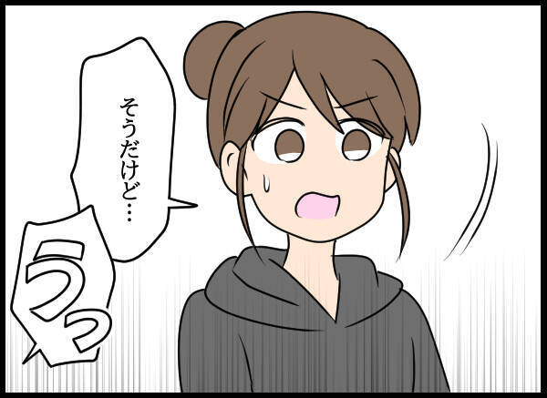 「まさか…つわり…!?」口を押さえて席を立つ愛華　それを見た夫がひどく動揺