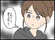 【漫画】「まさか…つわり…!?」口を押さえて席を立つ愛華　それを見た夫がひどく動揺【結婚3年目に夫婦の危機!? Vol.36】