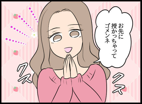 「お先に授かっちゃってごめんね！」過ちを犯した相手女性の妊娠報告に夫は…!?