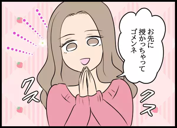「「お先に授かっちゃってごめんね！」過ちを犯した相手女性の妊娠報告に夫は…!?」の画像