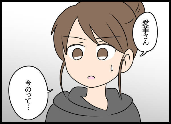 「お先に授かっちゃってごめんね！」過ちを犯した相手女性の妊娠報告に夫は…!?