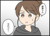「「お先に授かっちゃってごめんね！」過ちを犯した相手女性の妊娠報告に夫は…!?」の画像3