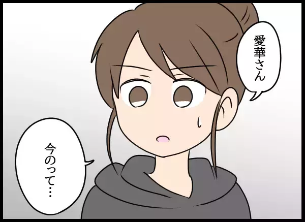 「「お先に授かっちゃってごめんね！」過ちを犯した相手女性の妊娠報告に夫は…!?」の画像