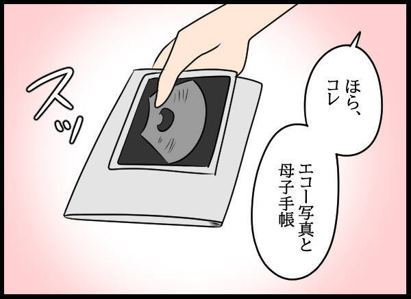 「お先に授かっちゃってごめんね！」過ちを犯した相手女性の妊娠報告に夫は…!?