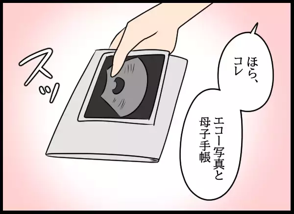 「「お先に授かっちゃってごめんね！」過ちを犯した相手女性の妊娠報告に夫は…!?」の画像