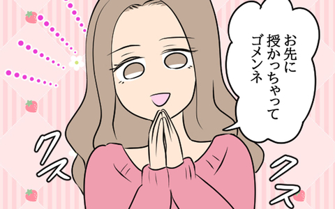 「お先に授かっちゃってごめんね！」過ちを犯した相手女性の妊娠報告に夫は…!?の画像