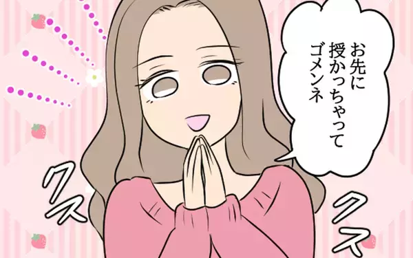 「「お先に授かっちゃってごめんね！」過ちを犯した相手女性の妊娠報告に夫は…!?」の画像