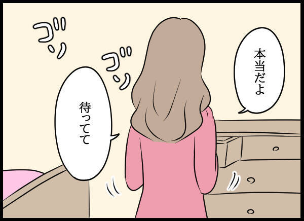 「お先に授かっちゃってごめんね！」過ちを犯した相手女性の妊娠報告に夫は…!?