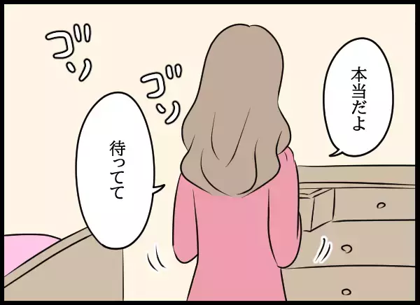 「「お先に授かっちゃってごめんね！」過ちを犯した相手女性の妊娠報告に夫は…!?」の画像