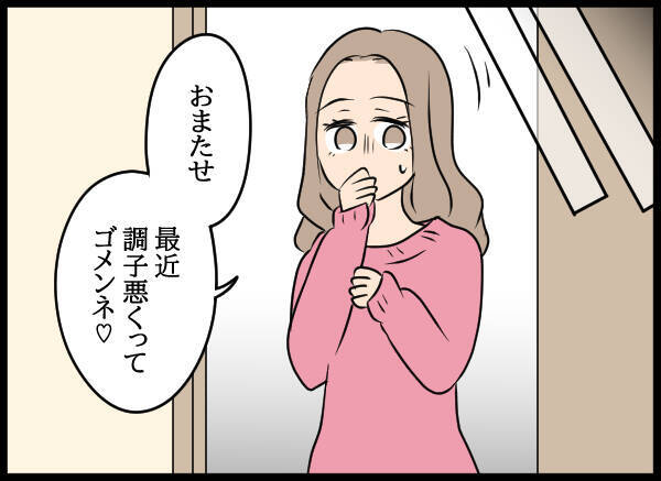 「お先に授かっちゃってごめんね！」過ちを犯した相手女性の妊娠報告に夫は…!?