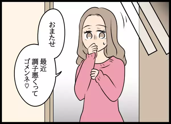 「「お先に授かっちゃってごめんね！」過ちを犯した相手女性の妊娠報告に夫は…!?」の画像