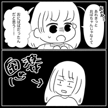 【漫画】娘は義妹を許し「あれはきっとオニババだったんだよ」【義父母と義妹親子が嫌だ Vol.42】
