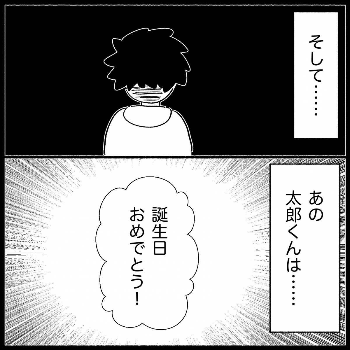 【漫画】娘は義妹を許し「あれはきっとオニババだったんだよ」【義父母と義妹親子が嫌だ Vol.42】