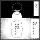 「【漫画】娘は義妹を許し「あれはきっとオニババだったんだよ」【義父母と義妹親子が嫌だ Vol.42】」の画像8