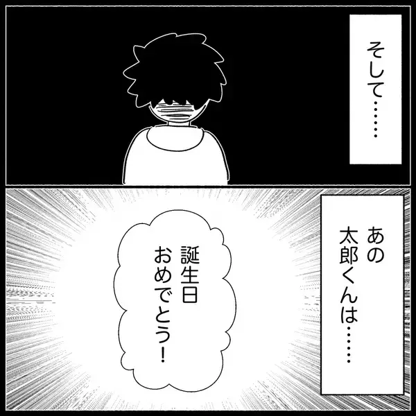 「【漫画】娘は義妹を許し「あれはきっとオニババだったんだよ」【義父母と義妹親子が嫌だ Vol.42】」の画像