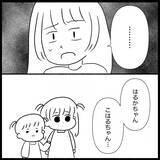 「【漫画】娘は義妹を許し「あれはきっとオニババだったんだよ」【義父母と義妹親子が嫌だ Vol.42】」の画像2