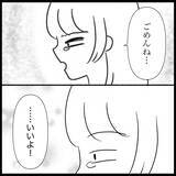 「【漫画】娘は義妹を許し「あれはきっとオニババだったんだよ」【義父母と義妹親子が嫌だ Vol.42】」の画像3