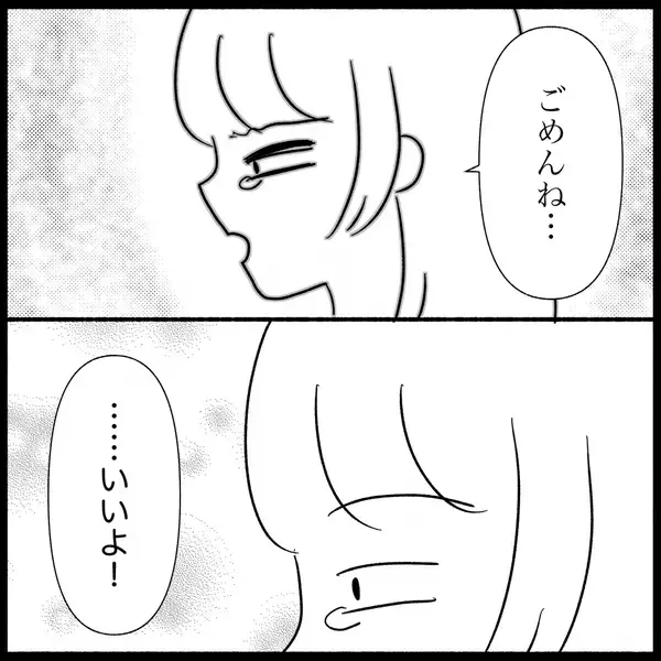 「【漫画】娘は義妹を許し「あれはきっとオニババだったんだよ」【義父母と義妹親子が嫌だ Vol.42】」の画像