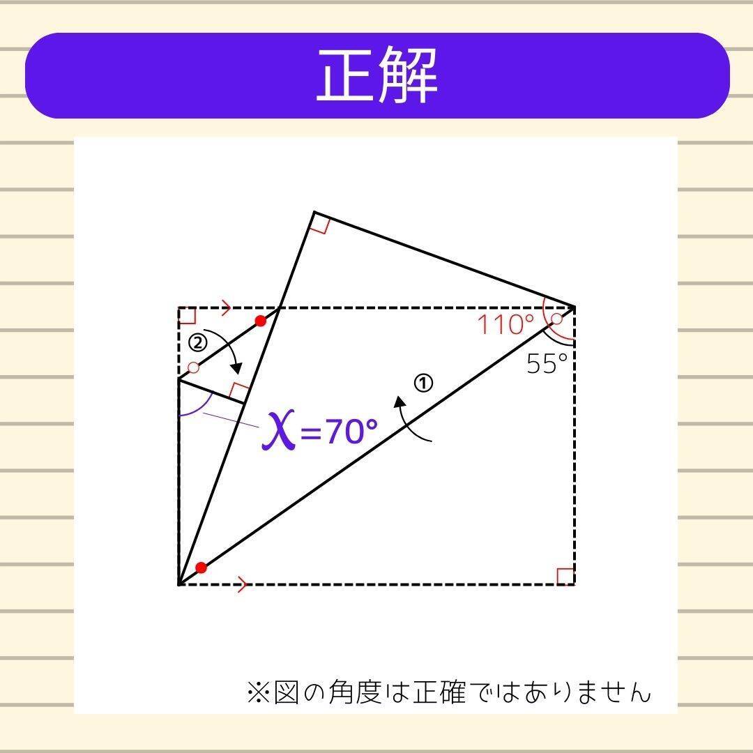 【角度当てクイズ Vol.2261】xの角度は何度？＜全3問＞