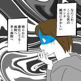 「息子の突然の容態悪化　慌てる妻に夫がありえない一言」の画像2